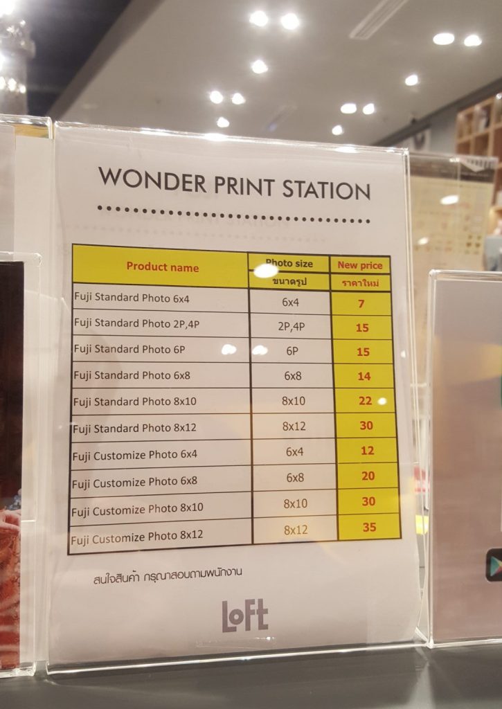 ตารางราคารูปจากตู้ Wonder Print Station