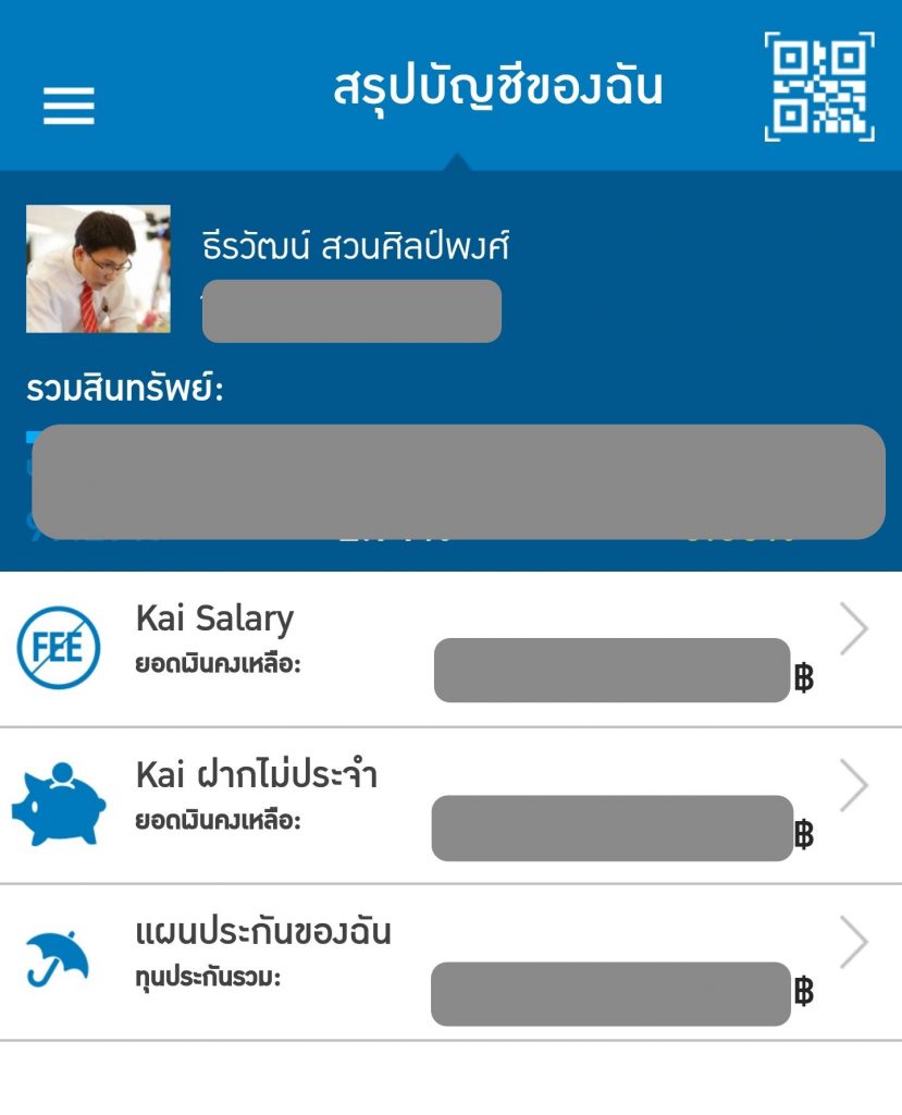 หน้าสรุปบัญชีของ TMB Touch เวอร์ชัน่ 1.11.5