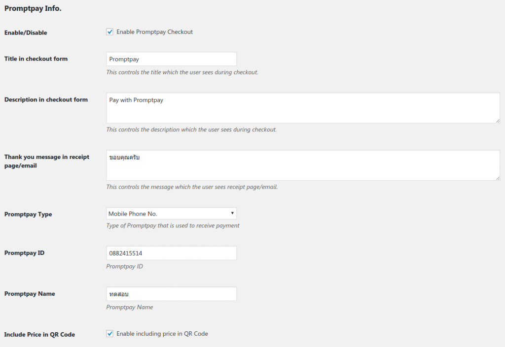 Thai Promptpay Woocommerce Plugin: admin setting page