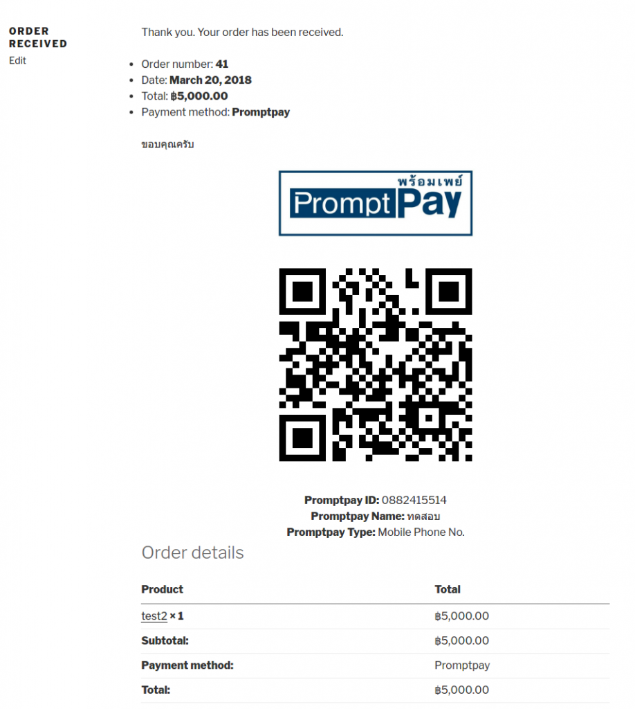 QR Code ที่สร้างขึ้นมา