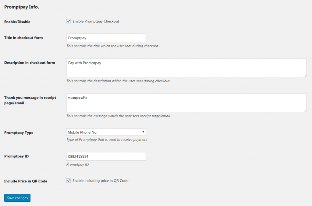 หน้าตั้งค่า Promoptpay หน้าตั้งค่า Promoptpay