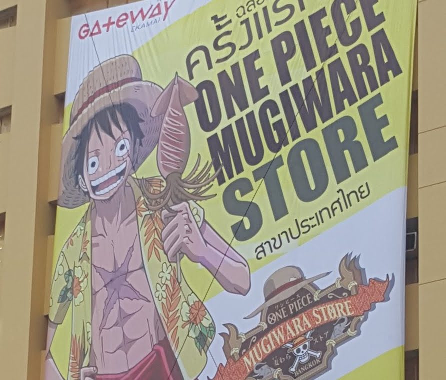 [รีวิว] แวะดูร้าน One Piece Mugiwara Store Bangkok มาดูสินค้าจากการ์ตูนวันพีซกัน ^^ (ตอนที่ 1)
