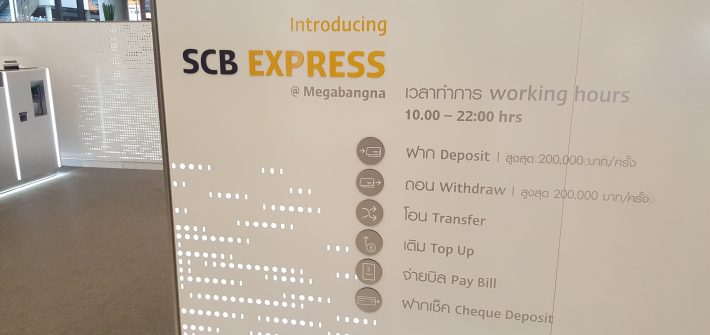 ป้าย SCB Express หน้าบูธ