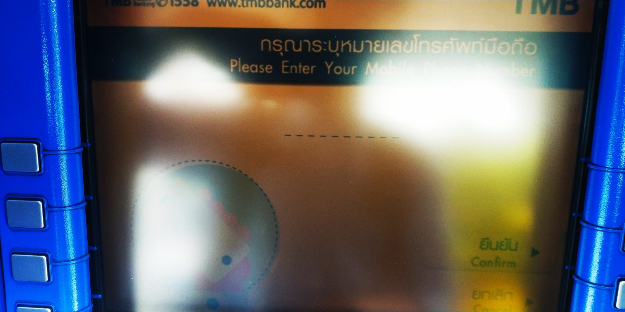 ตู้ถามเบอร์มือถือ