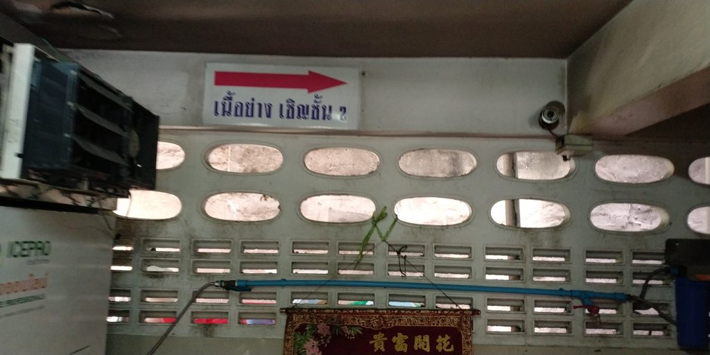 เข้าร้านไปข้างหลังเลยครับ