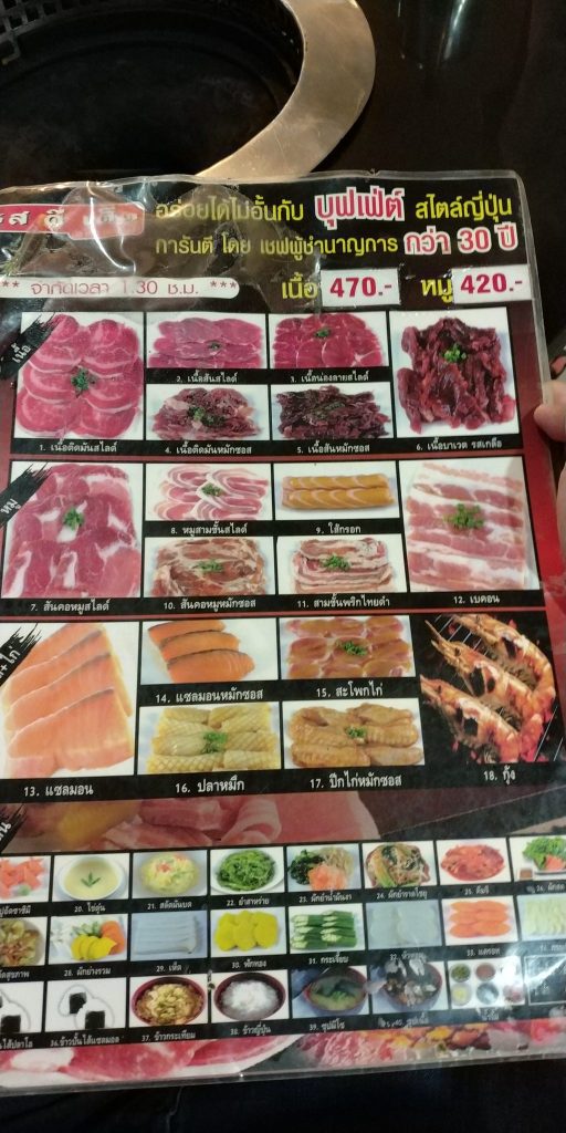 เมนูรสดีเด็ดเนื้อย่าง