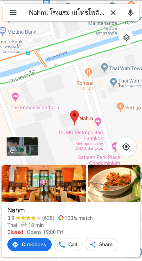 แผนที่ไป Nahm Restaurant