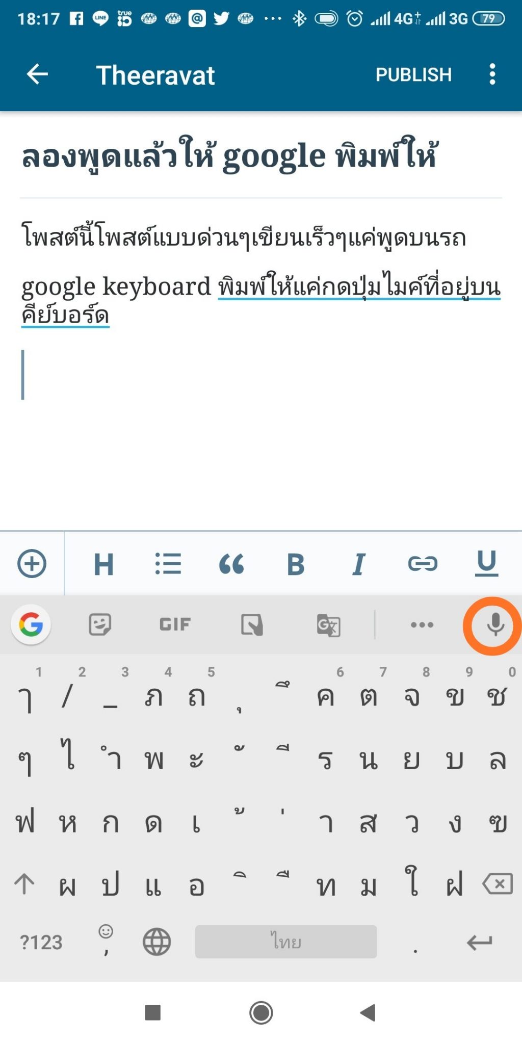 ตำแหน่งปุ่มไมค์บนคีย์บอร์ด.. แคปมาตอนเขียนโพสต์นี้นะ .. เขียนเสร็จแล้วเอารูปมาใส่ทีหลัง