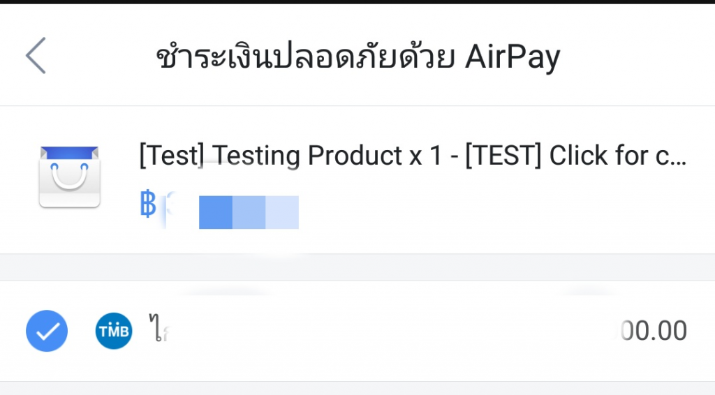 หน้าชำระเงินในแอพ Airpay