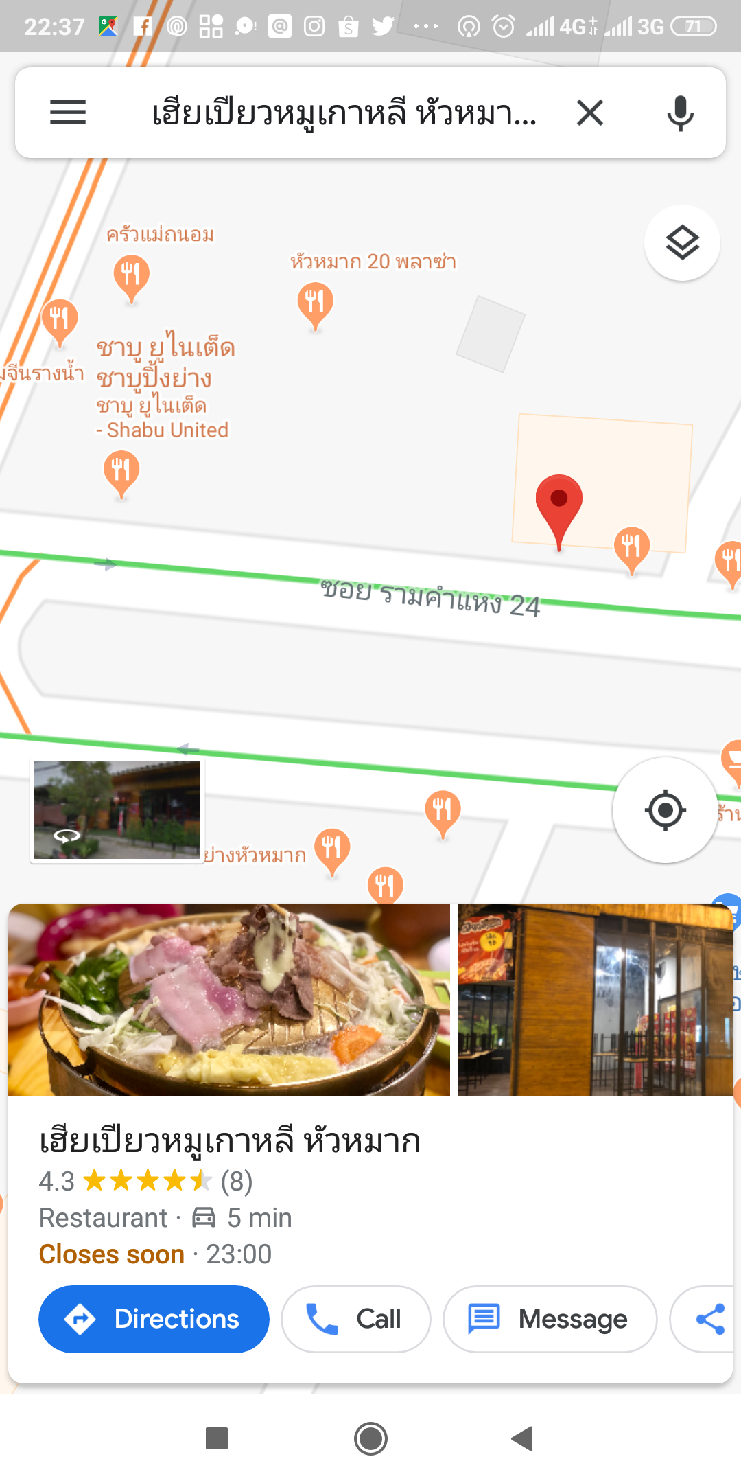 แผนที่ไปร้านเฮียเปียวหมูเกาหลี สาขาหัวหมาก