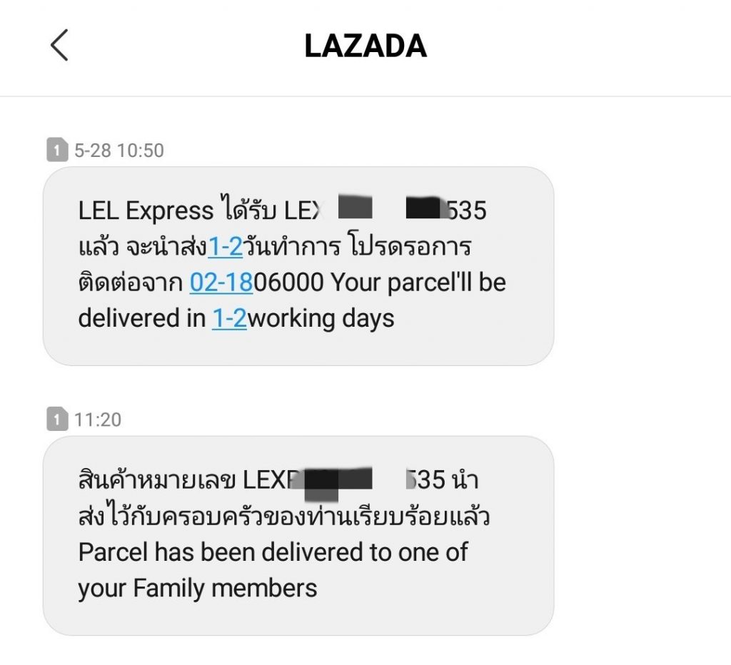 SMS จาก LEX Express