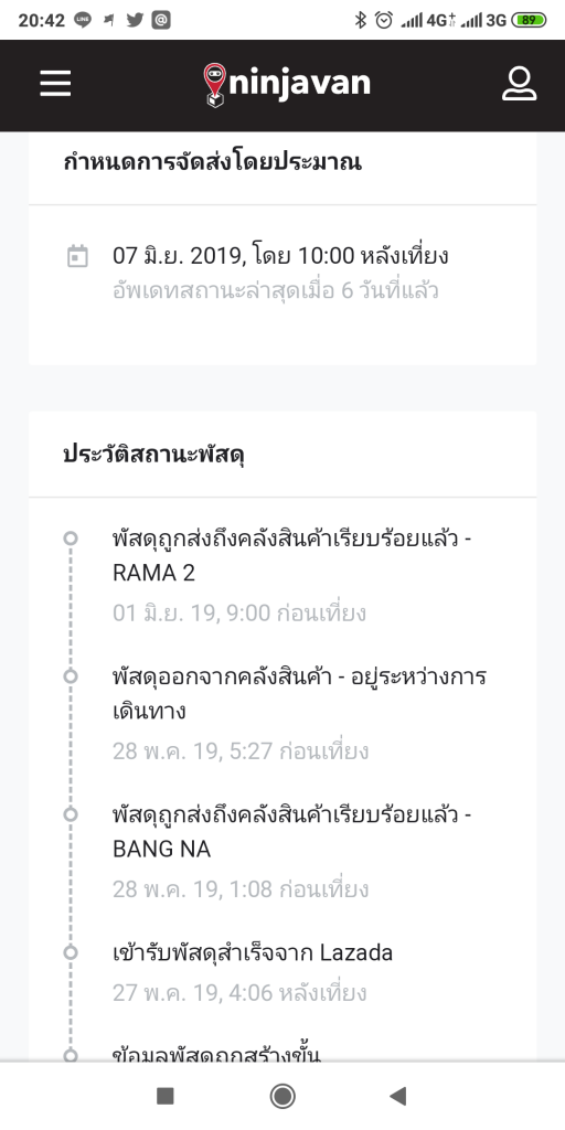 สถานะการจัดส่งในเว็บ ninjavan วันที่ 7 มิ.ย.