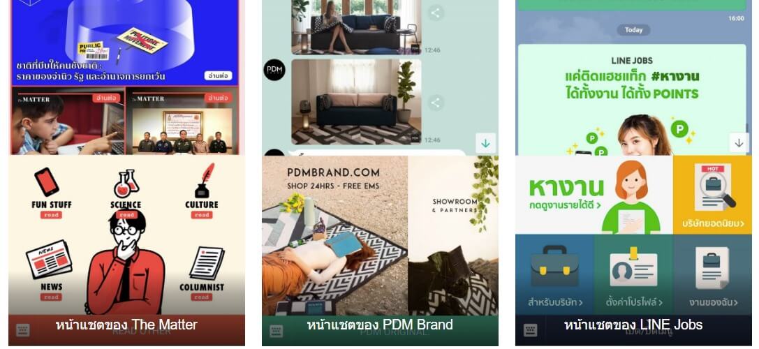 วิธีการใส่ Rich Menu ให้ LINE Official Account - Theeravat