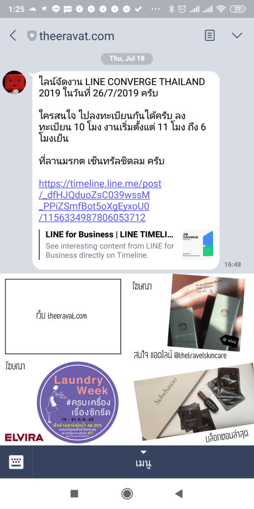 Rich menu ที่สร้างขึ้นมา