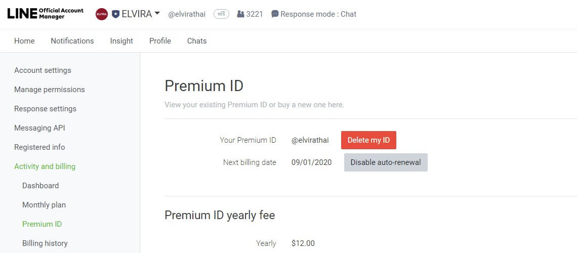 วิธีลบ Premium ID ใน LINE Official Account