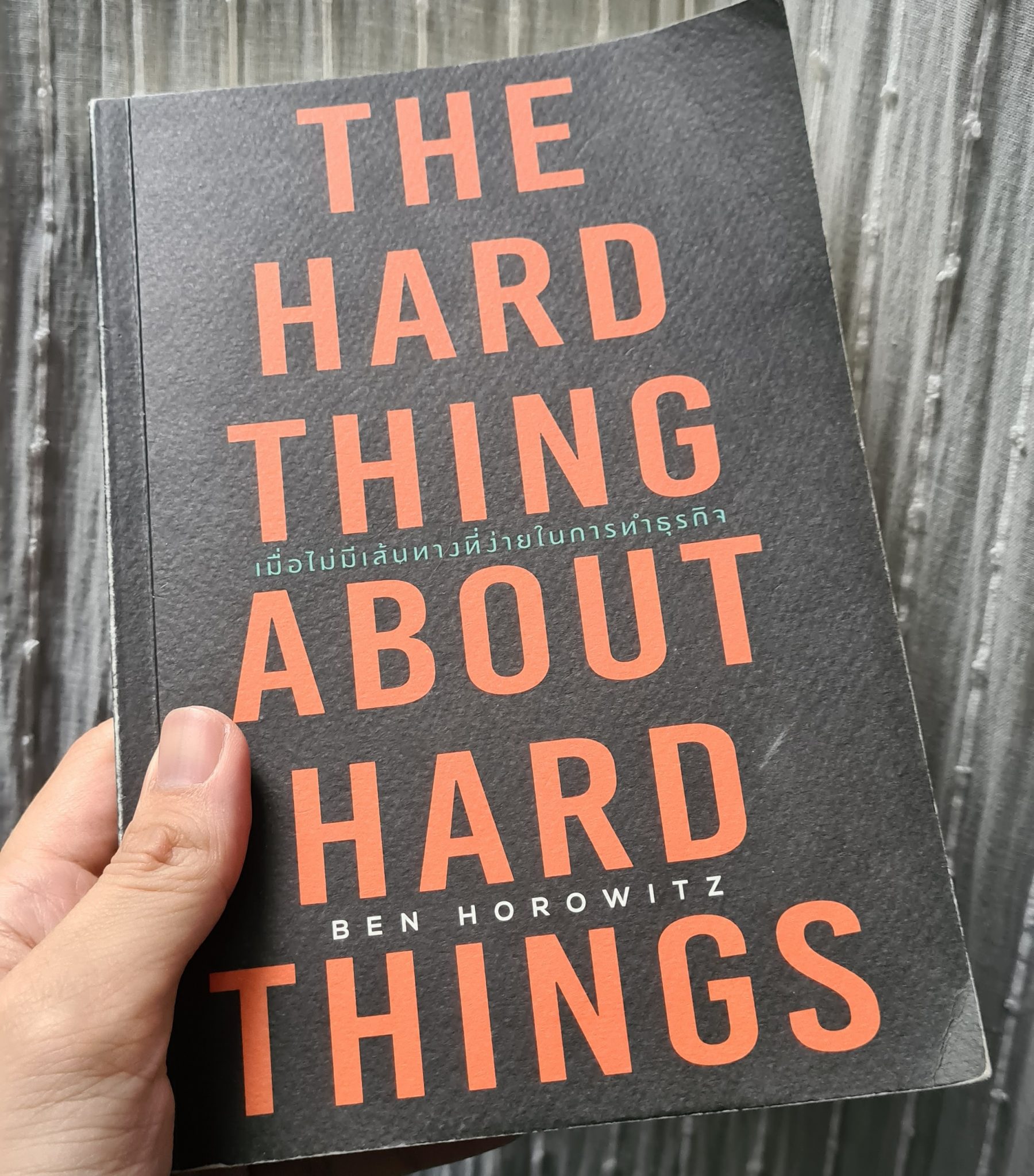อ่านหนังสือ The Hard Thing About Hard Things จบแล้ว
